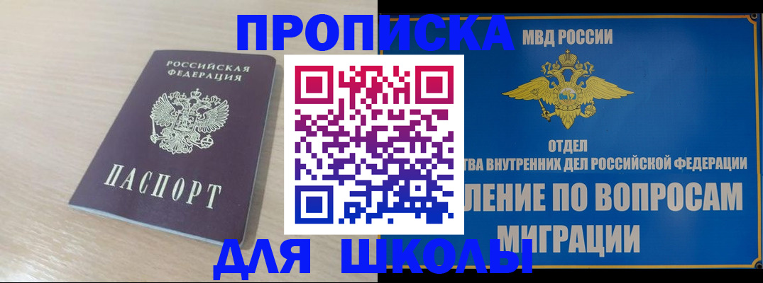 прописка для кредита в Брянской области