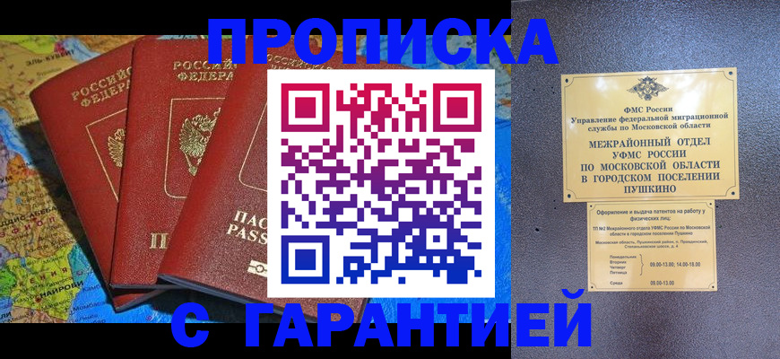 временная регистрация для школы в Брянской области