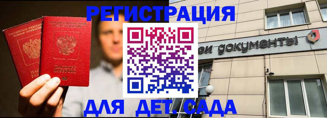 временная регистрация собственник в Брянской области