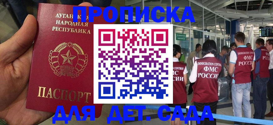 временная регистрация для всех в Брянской области