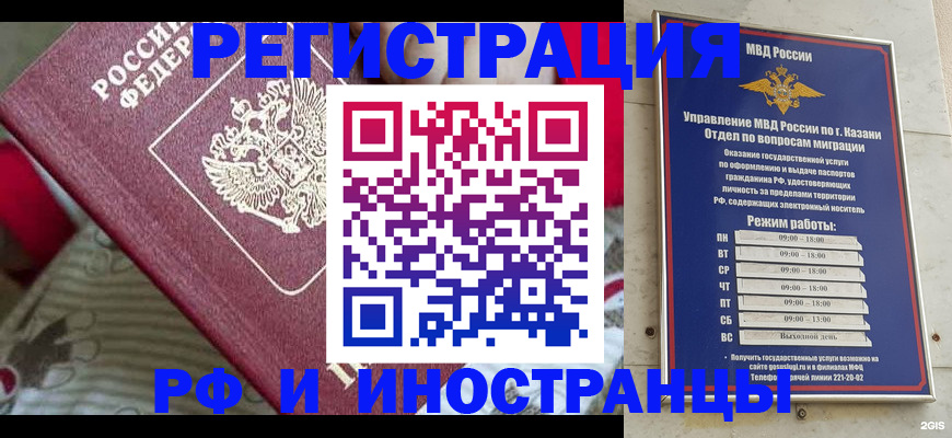 временная регистрация гарантия в Брянской области