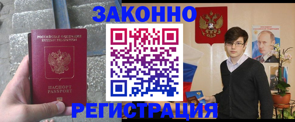 временная регистрация поиск в Брянской области