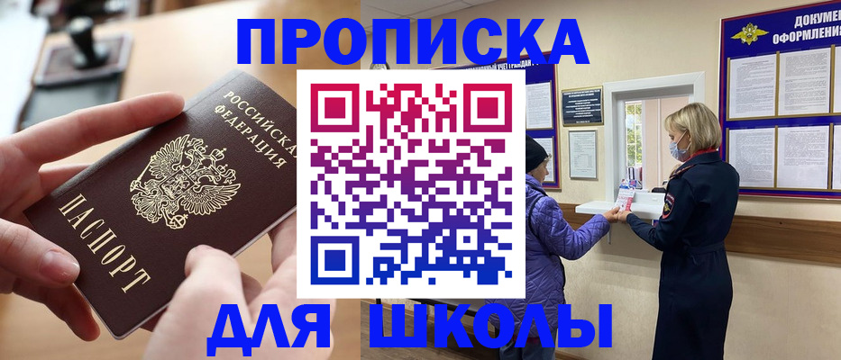 временная регистрация купить в Брянской области