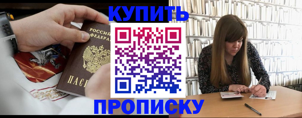 временная регистрация для школы в Брянской области