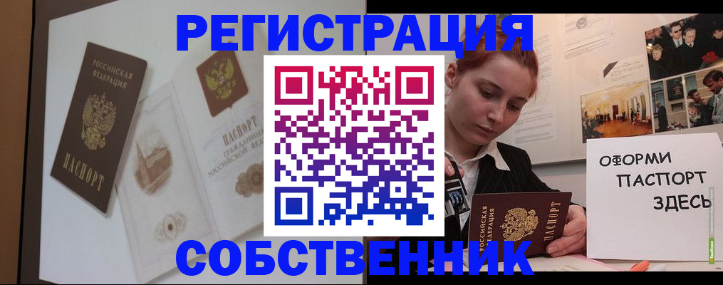 прописка паспорт в Брянской области