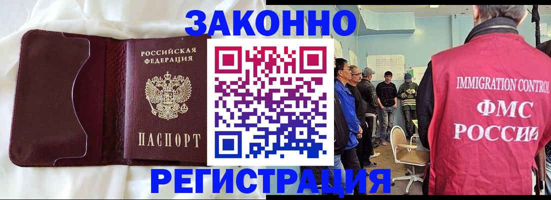 временная регистрация законно в Брянской области